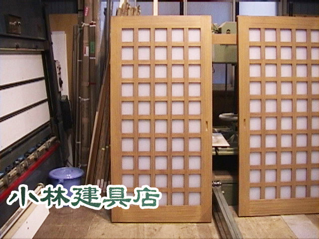 格子框戸（アユ－ス着色塗装）
