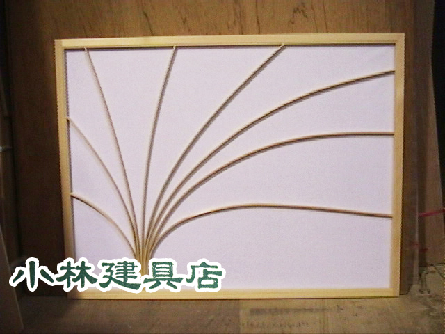 飾り障子（曲げ組子、木曽桧）